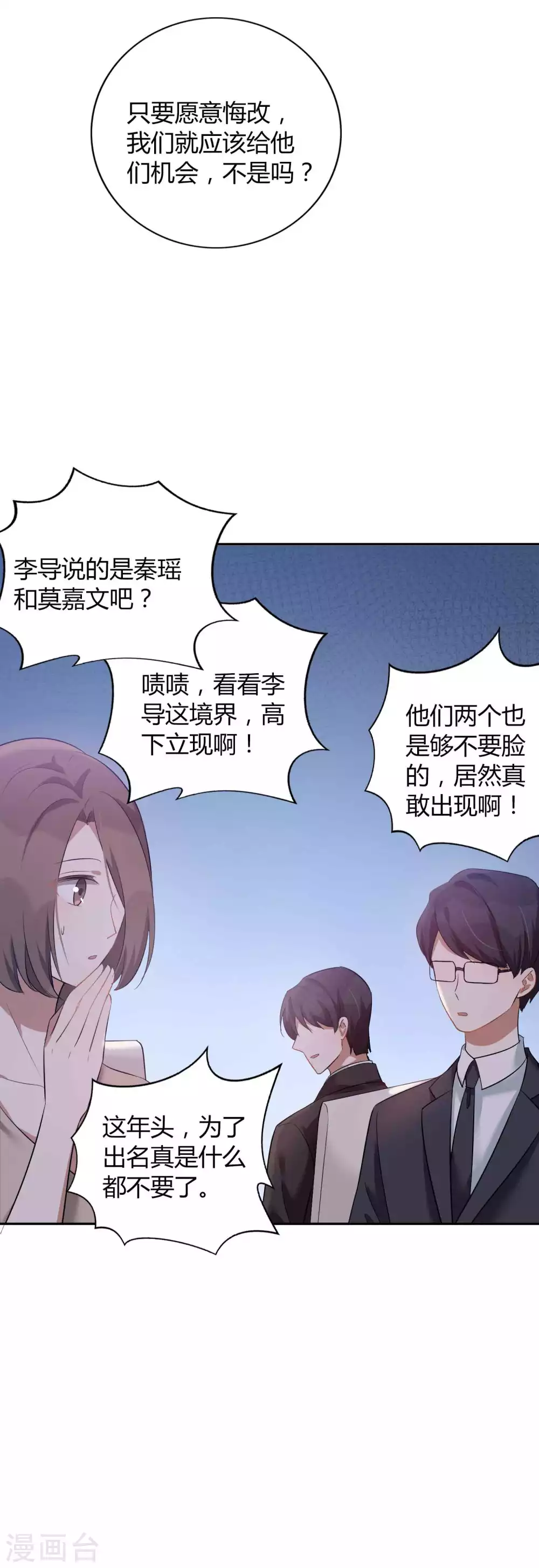 《假戏真做》漫画最新章节第83话 你该不会还喜欢我吧？免费下拉式在线观看章节第【25】张图片