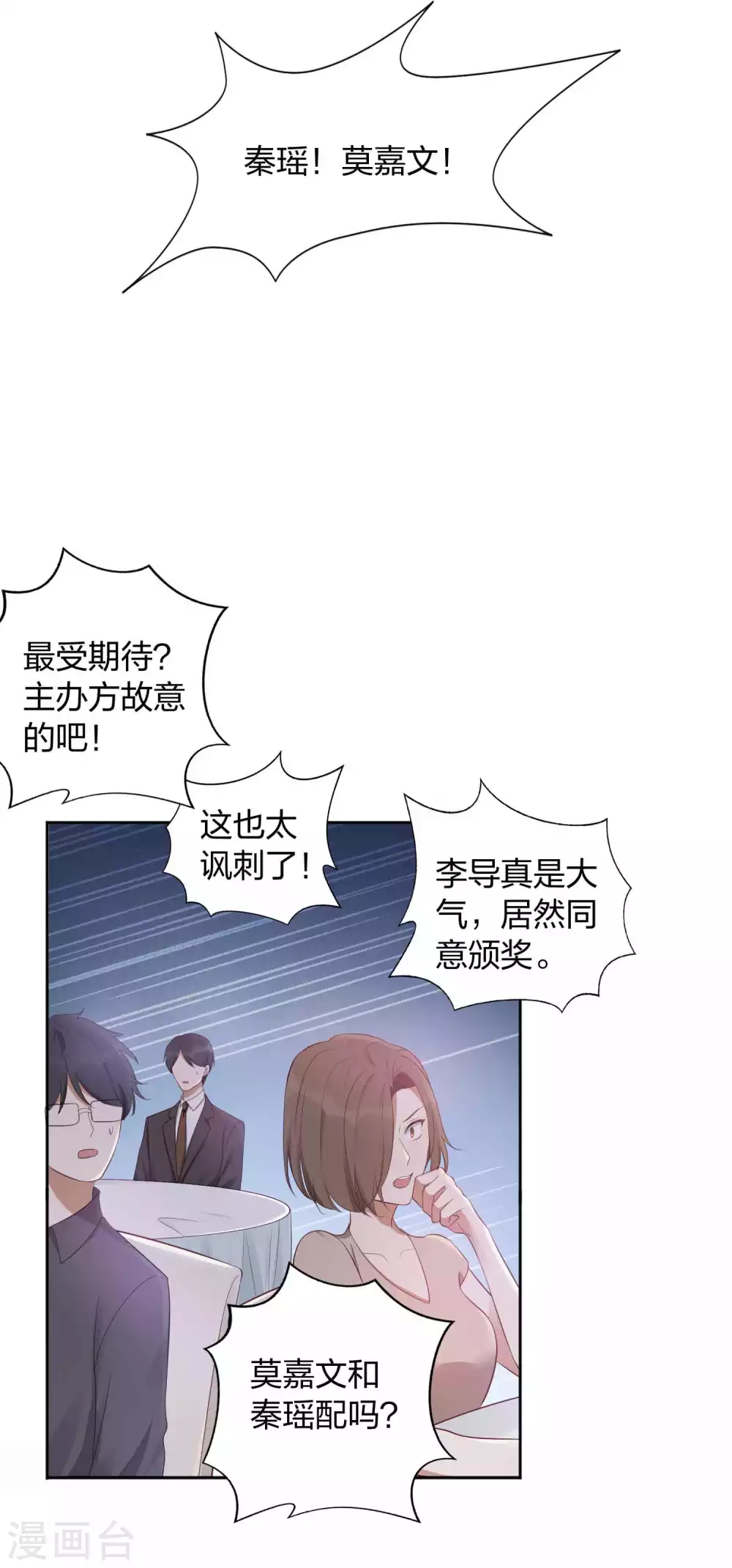 《假戏真做》漫画最新章节第84话 全世界最帅的男朋友免费下拉式在线观看章节第【12】张图片