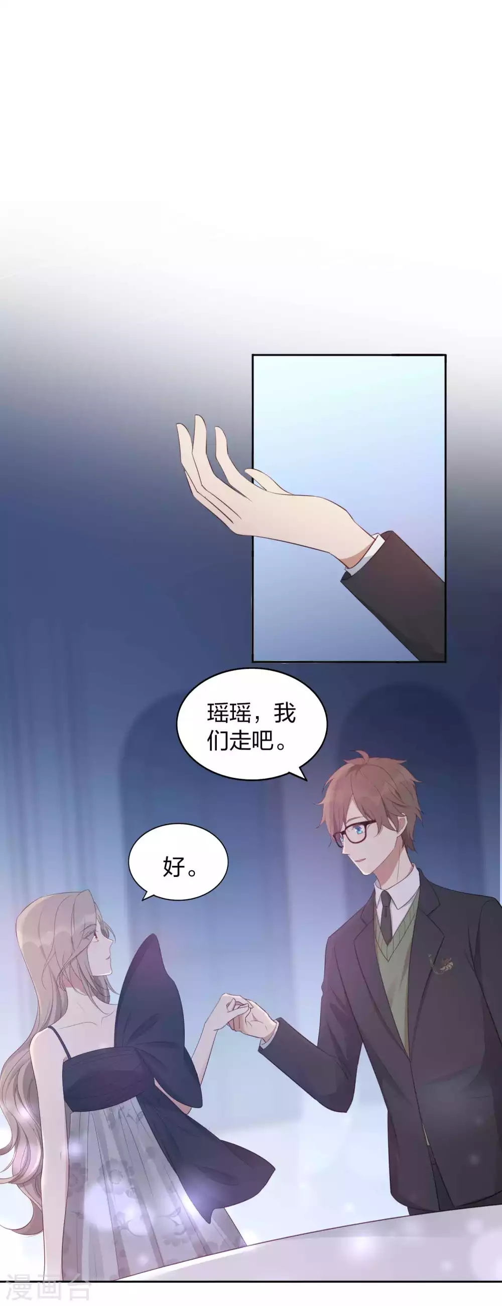 《假戏真做》漫画最新章节第84话 全世界最帅的男朋友免费下拉式在线观看章节第【13】张图片