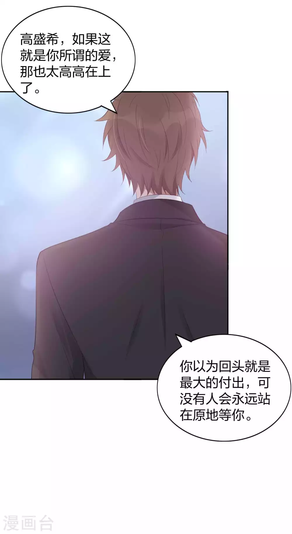 《假戏真做》漫画最新章节第84话 全世界最帅的男朋友免费下拉式在线观看章节第【16】张图片