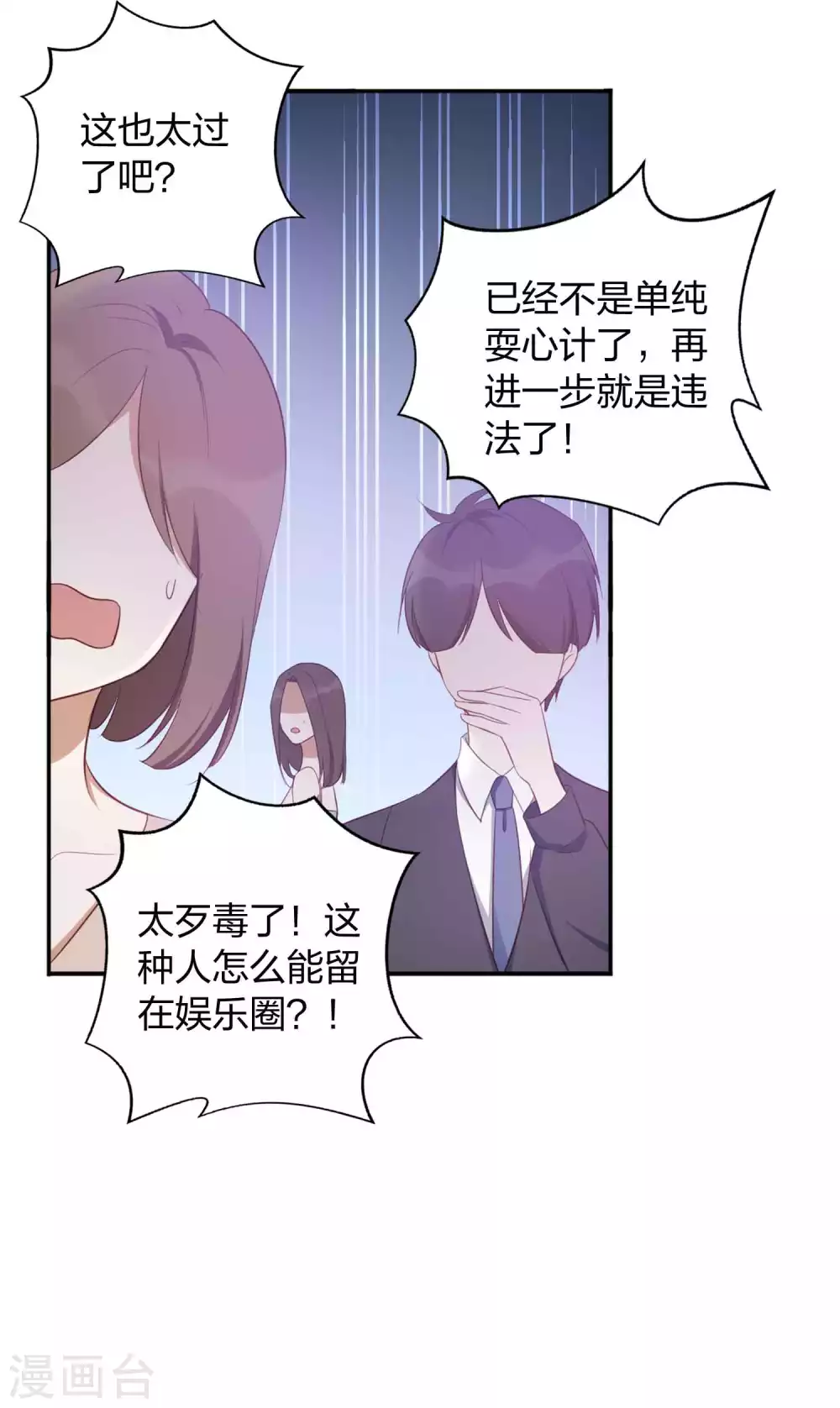 《假戏真做》漫画最新章节第84话 全世界最帅的男朋友免费下拉式在线观看章节第【26】张图片