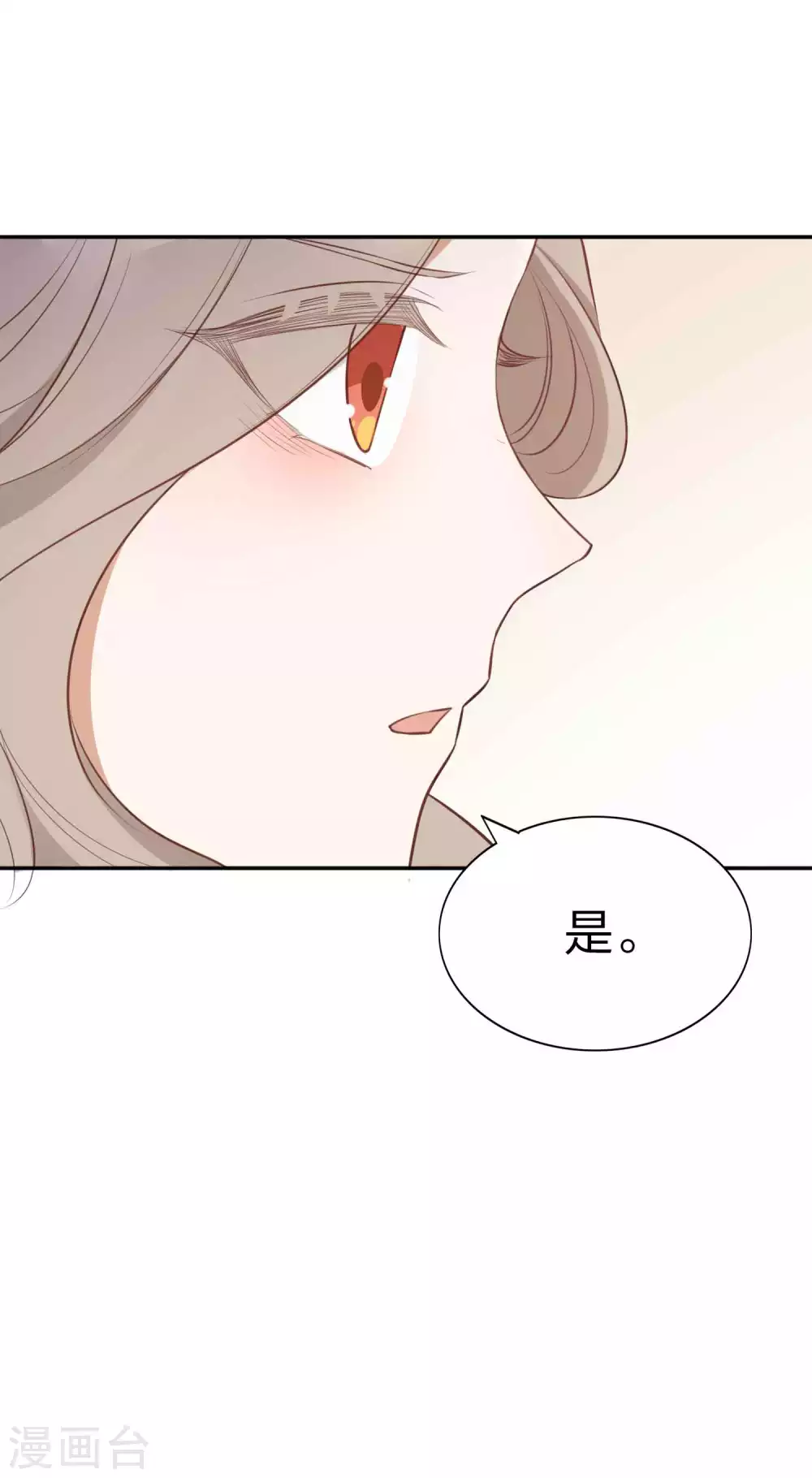 《假戏真做》漫画最新章节第86话 迫不及待想好好疼你免费下拉式在线观看章节第【21】张图片