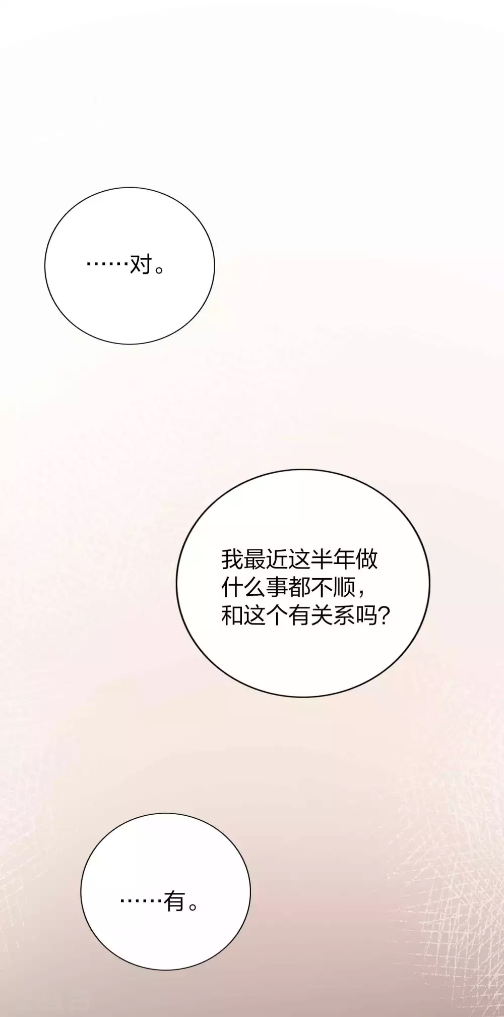 《假戏真做》漫画最新章节第86话 迫不及待想好好疼你免费下拉式在线观看章节第【36】张图片