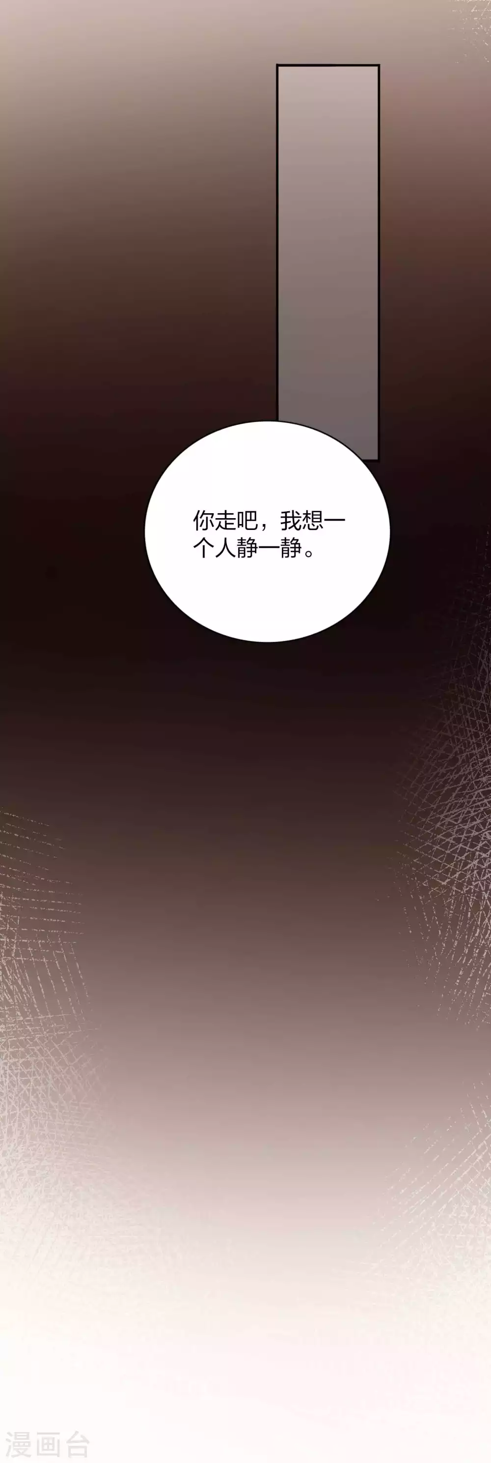 《假戏真做》漫画最新章节第86话 迫不及待想好好疼你免费下拉式在线观看章节第【37】张图片