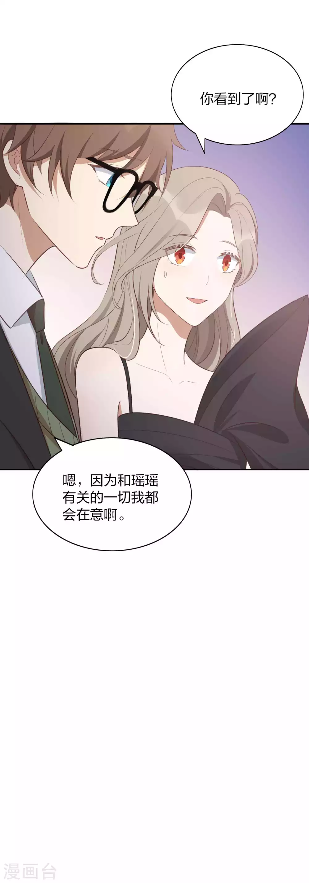 《假戏真做》漫画最新章节第86话 迫不及待想好好疼你免费下拉式在线观看章节第【43】张图片