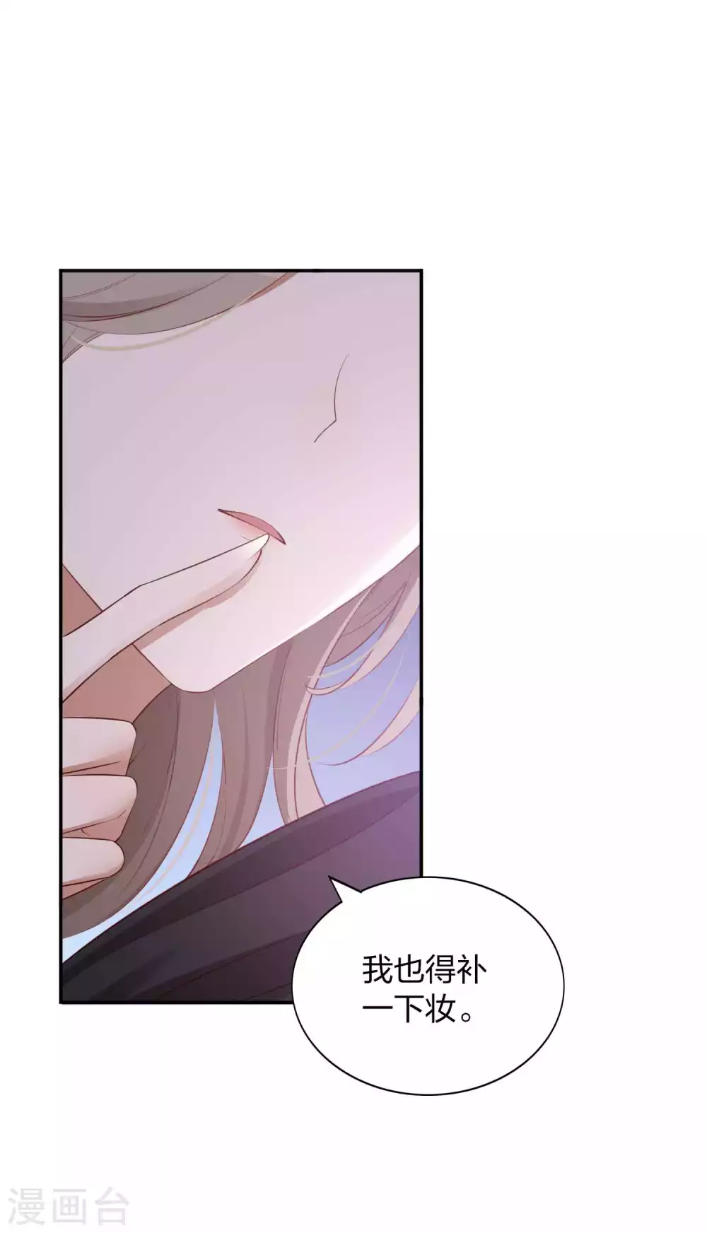 《假戏真做》漫画最新章节第86话 迫不及待想好好疼你免费下拉式在线观看章节第【9】张图片