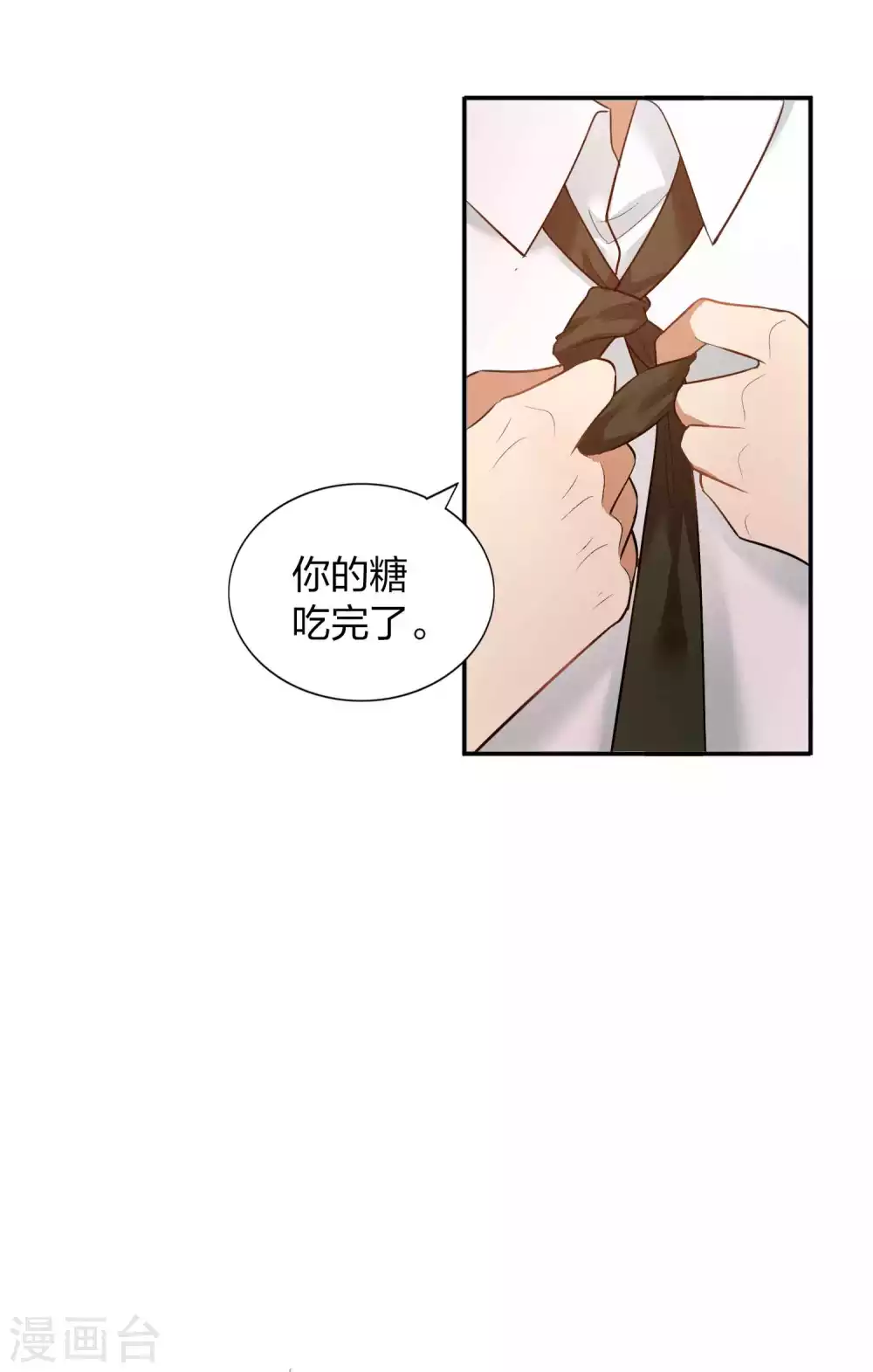 《假戏真做》漫画最新章节第87话 第一次负距离免费下拉式在线观看章节第【21】张图片