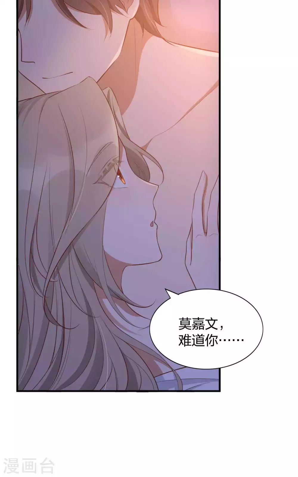 《假戏真做》漫画最新章节第88话 换个地方再试一下免费下拉式在线观看章节第【10】张图片