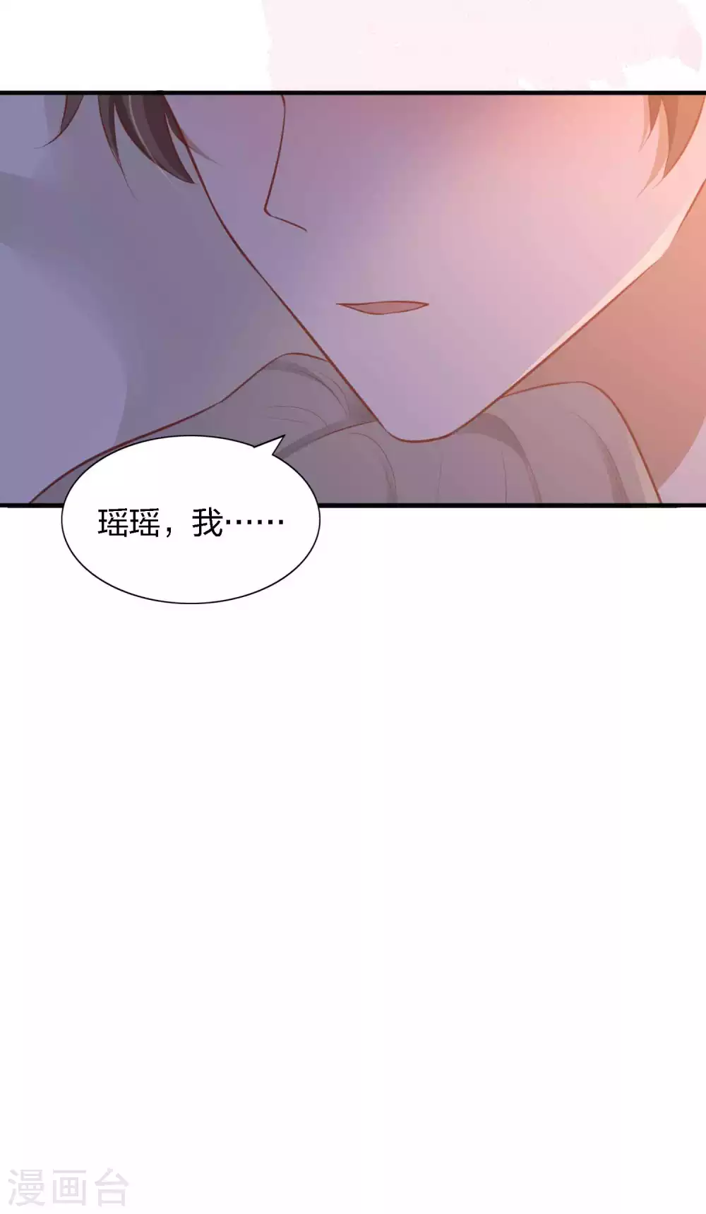 《假戏真做》漫画最新章节第88话 换个地方再试一下免费下拉式在线观看章节第【13】张图片