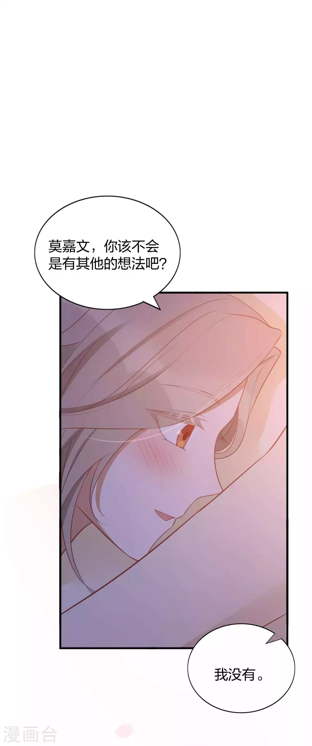 《假戏真做》漫画最新章节第88话 换个地方再试一下免费下拉式在线观看章节第【19】张图片