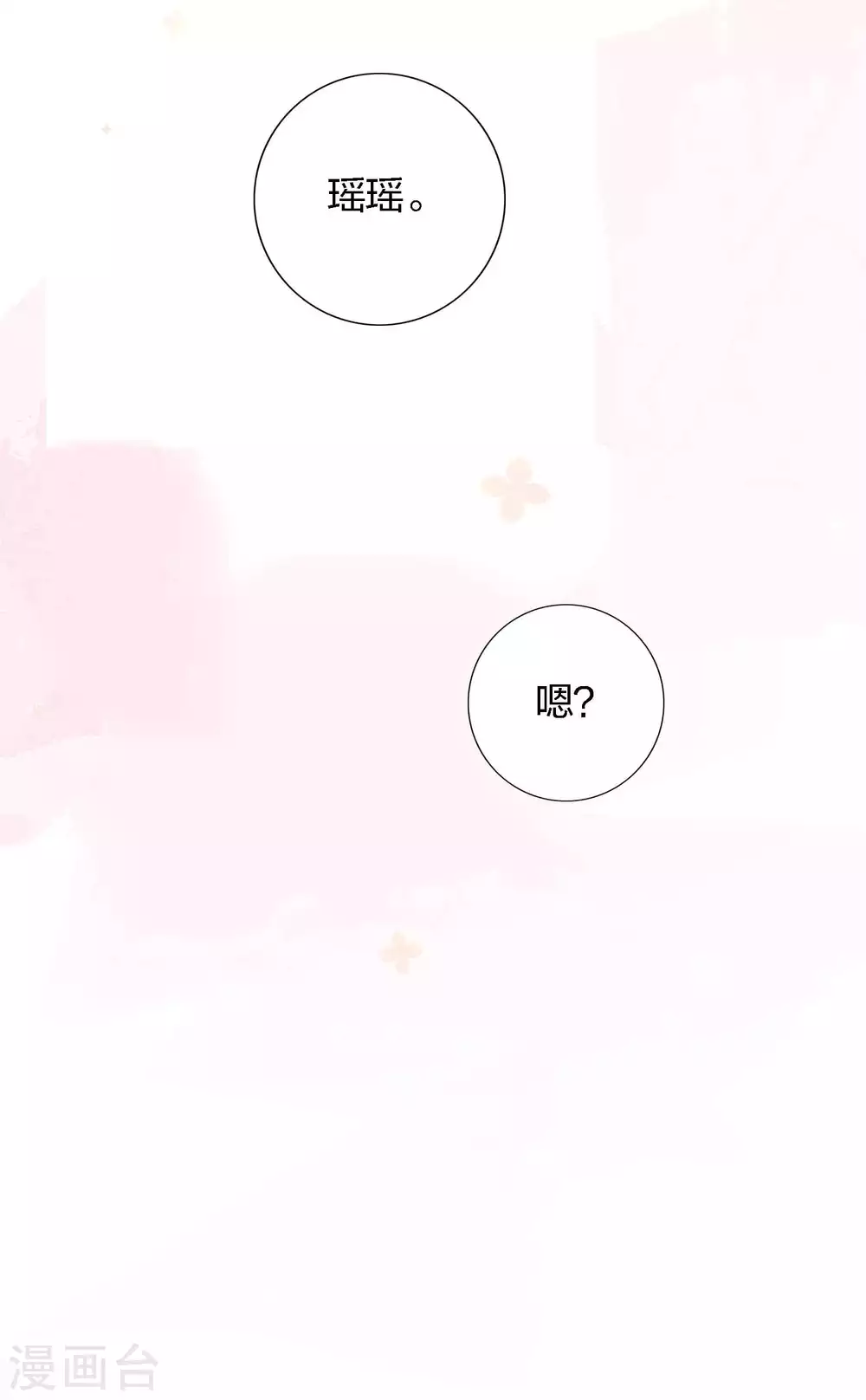 《假戏真做》漫画最新章节第88话 换个地方再试一下免费下拉式在线观看章节第【21】张图片