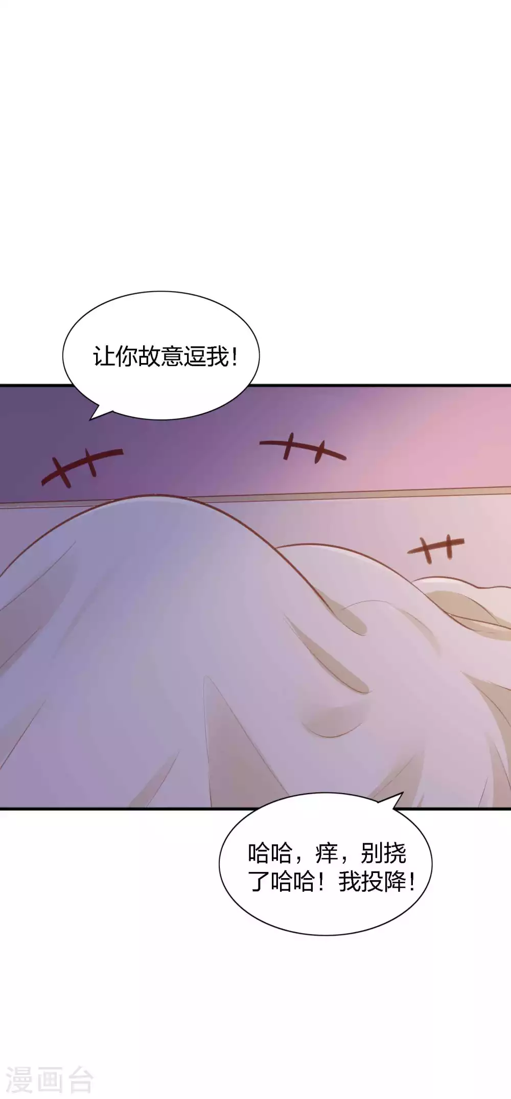 《假戏真做》漫画最新章节第88话 换个地方再试一下免费下拉式在线观看章节第【22】张图片