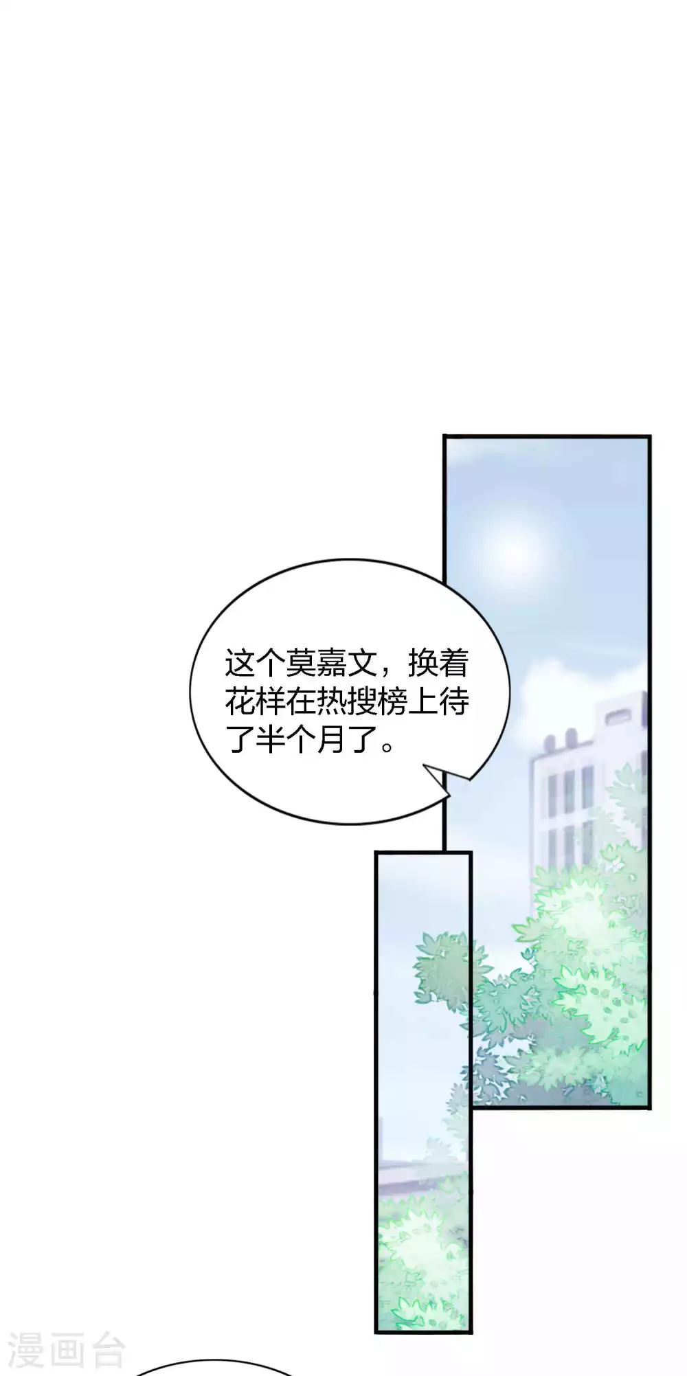 《假戏真做》漫画最新章节第88话 换个地方再试一下免费下拉式在线观看章节第【29】张图片