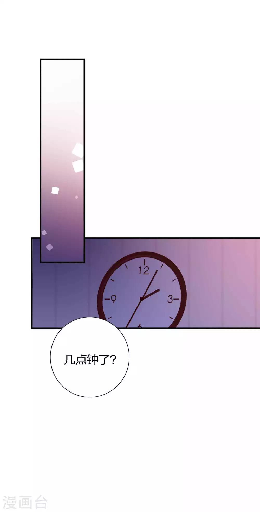 《假戏真做》漫画最新章节第88话 换个地方再试一下免费下拉式在线观看章节第【3】张图片