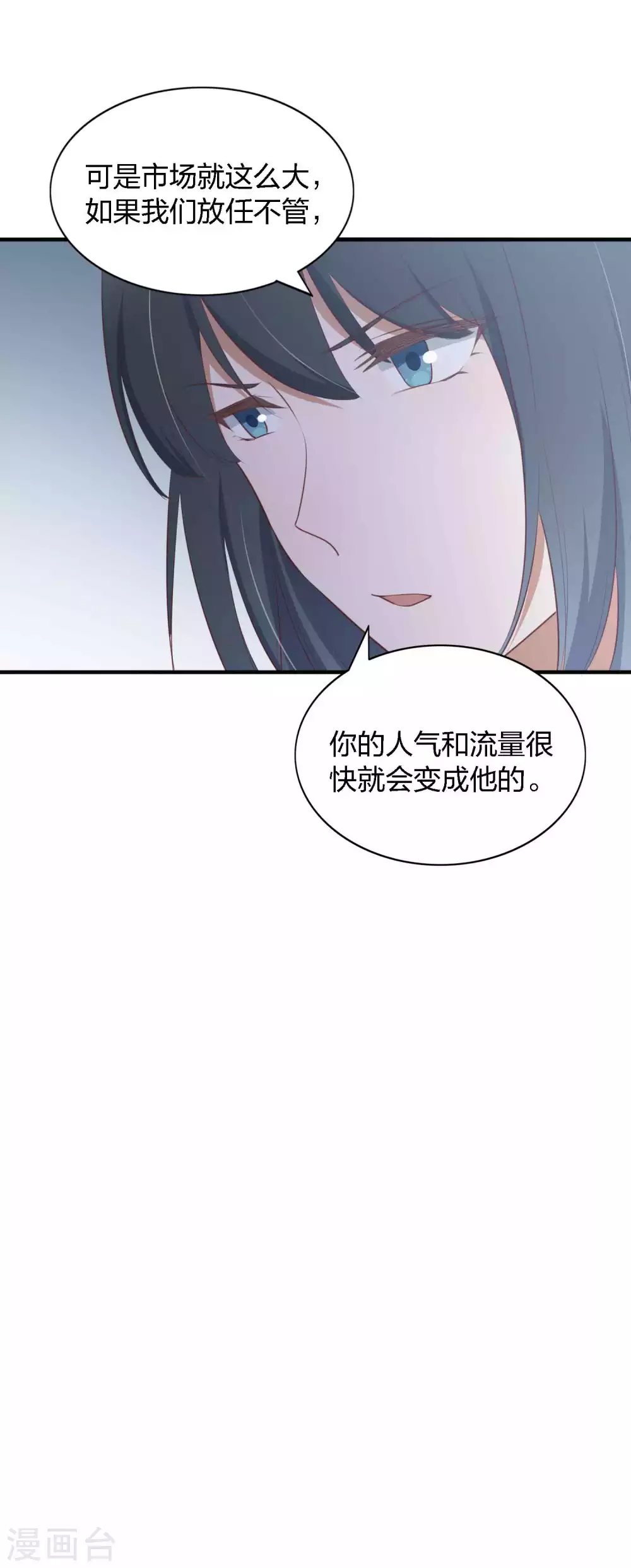 《假戏真做》漫画最新章节第88话 换个地方再试一下免费下拉式在线观看章节第【33】张图片