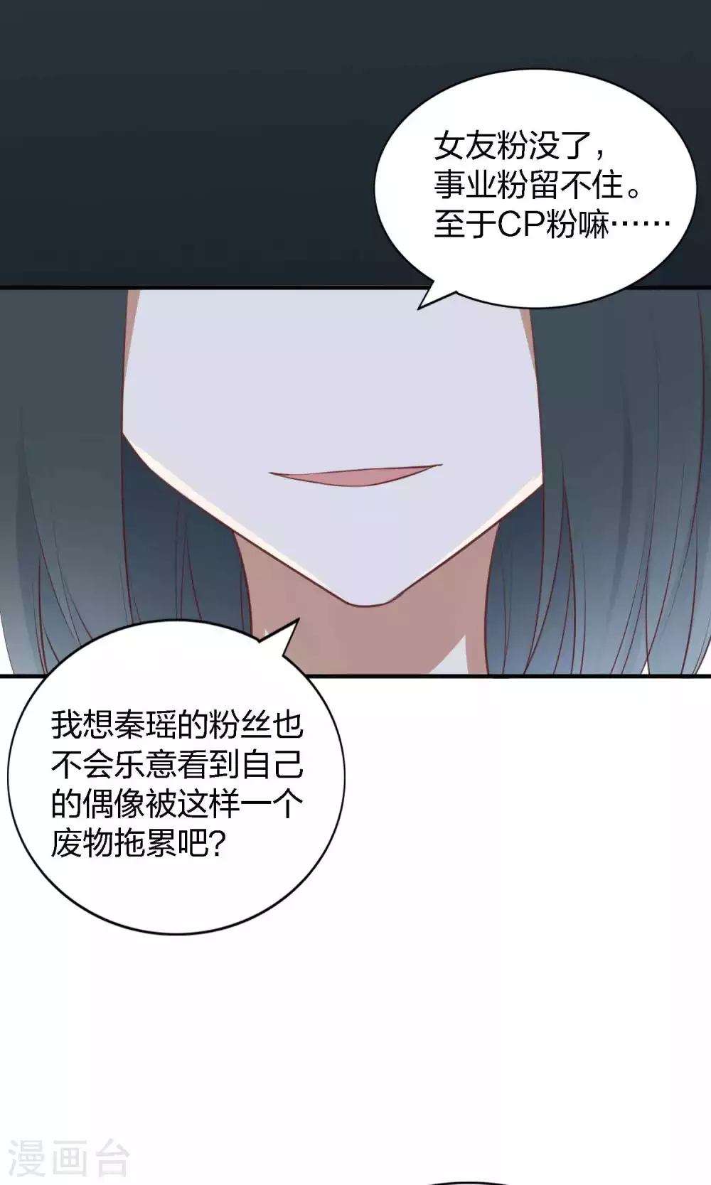 《假戏真做》漫画最新章节第88话 换个地方再试一下免费下拉式在线观看章节第【37】张图片