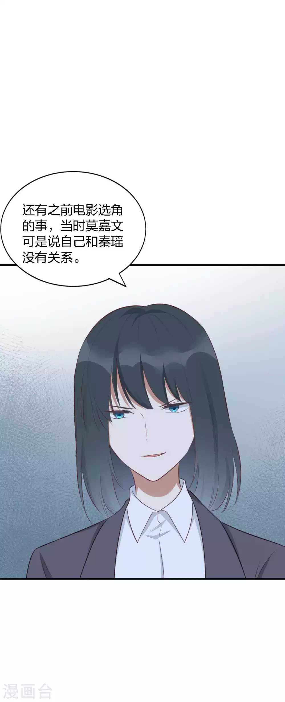 《假戏真做》漫画最新章节第88话 换个地方再试一下免费下拉式在线观看章节第【39】张图片