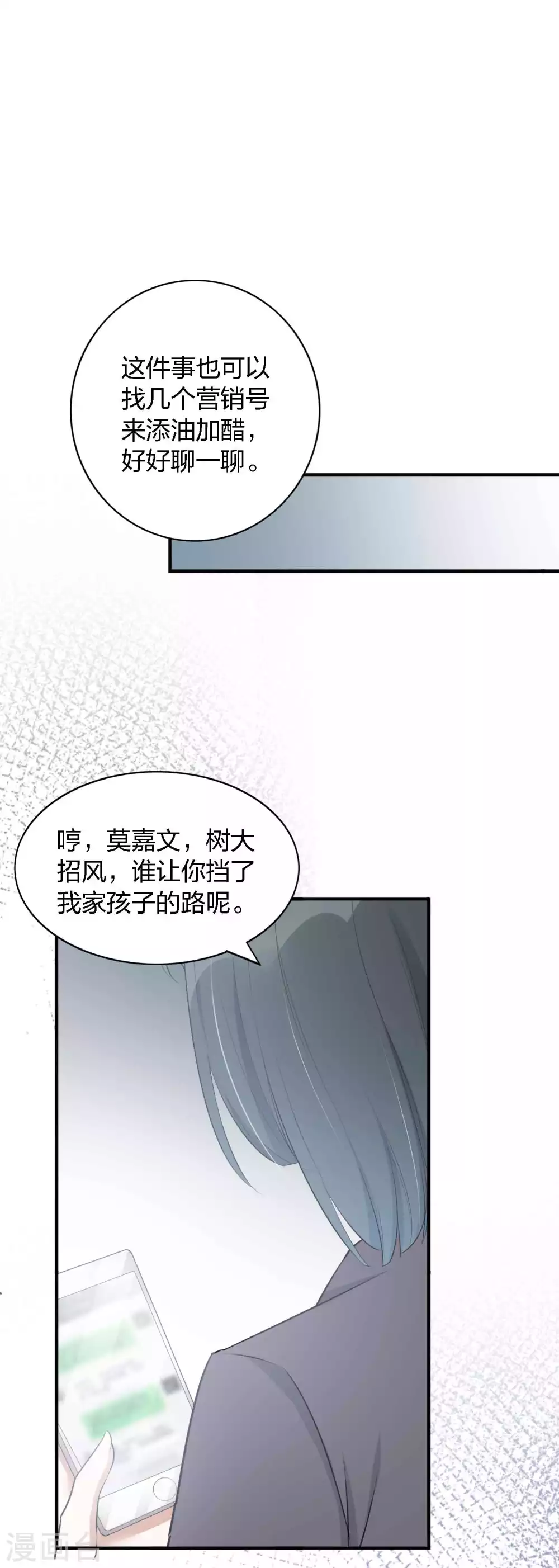 《假戏真做》漫画最新章节第88话 换个地方再试一下免费下拉式在线观看章节第【40】张图片