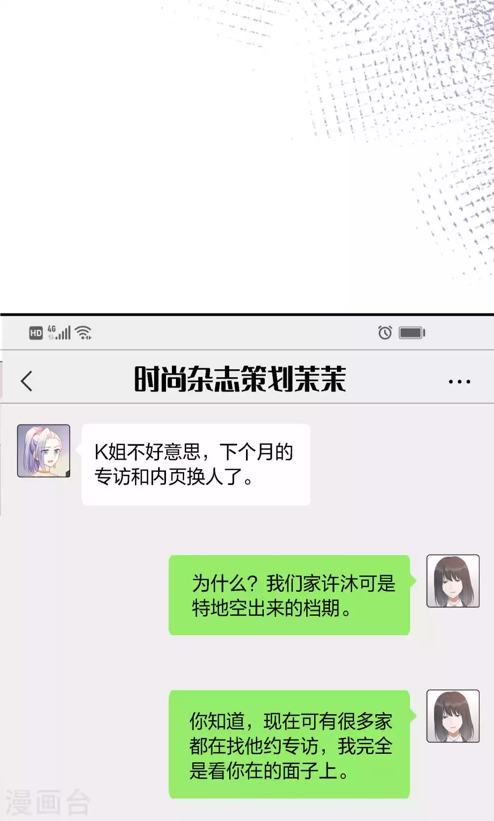 《假戏真做》漫画最新章节第88话 换个地方再试一下免费下拉式在线观看章节第【41】张图片