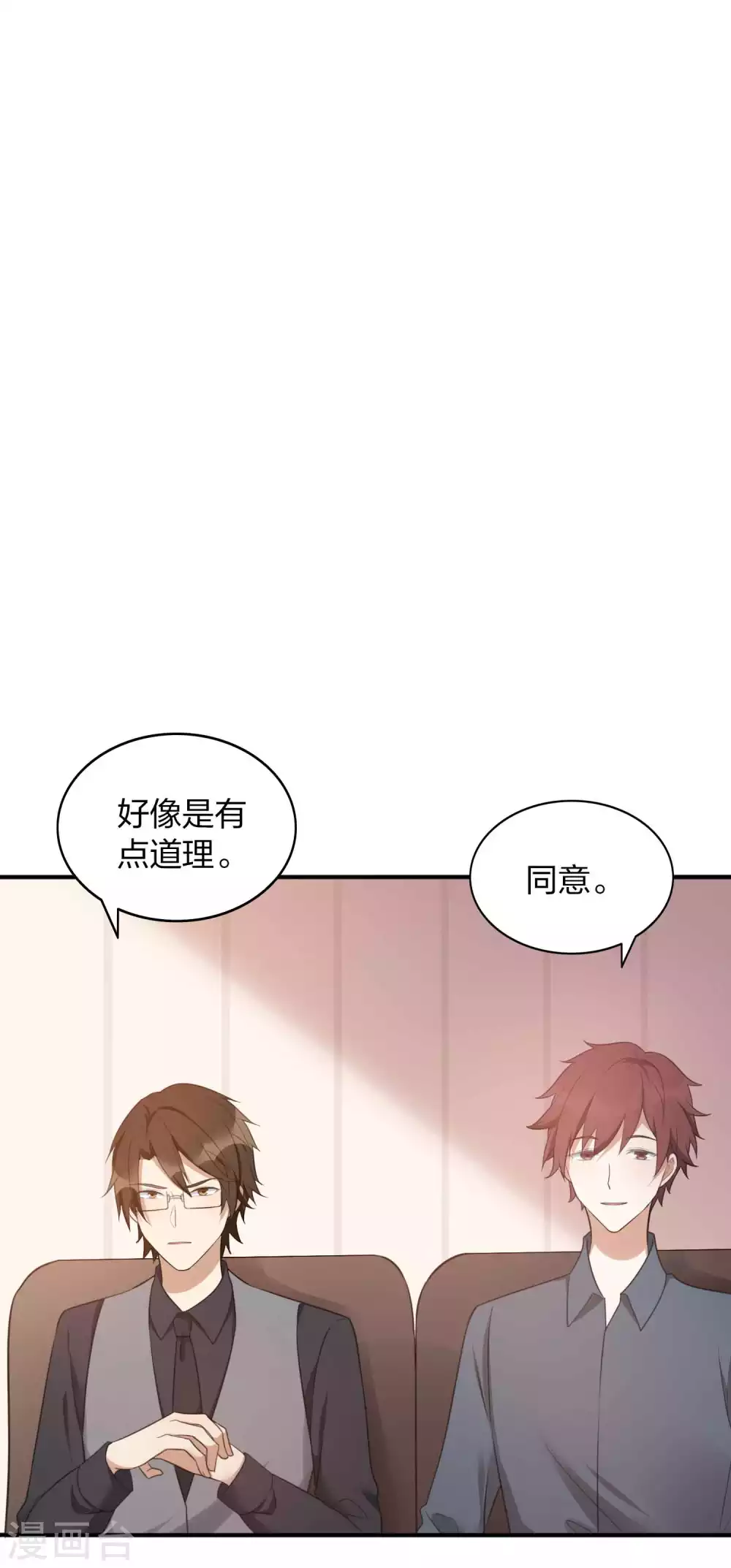 《假戏真做》漫画最新章节第90话 只能去参加综艺啦！免费下拉式在线观看章节第【23】张图片