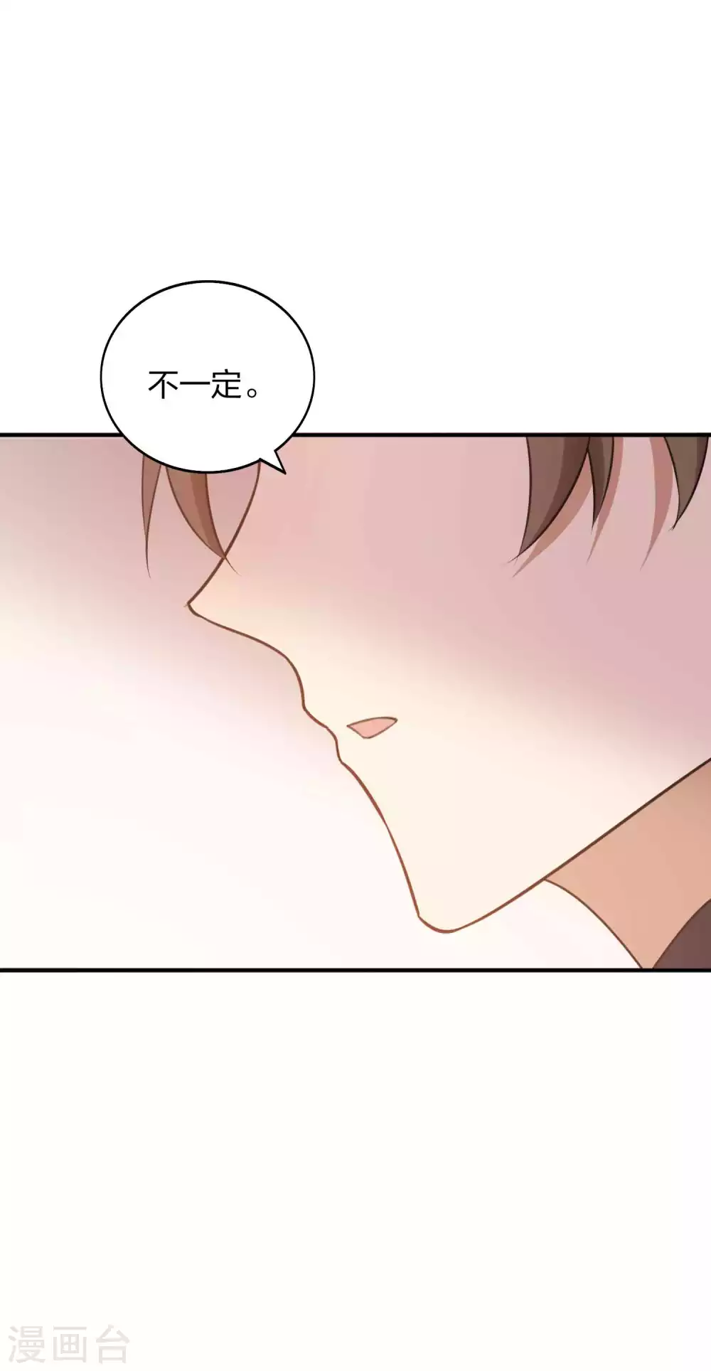 《假戏真做》漫画最新章节第90话 只能去参加综艺啦！免费下拉式在线观看章节第【29】张图片