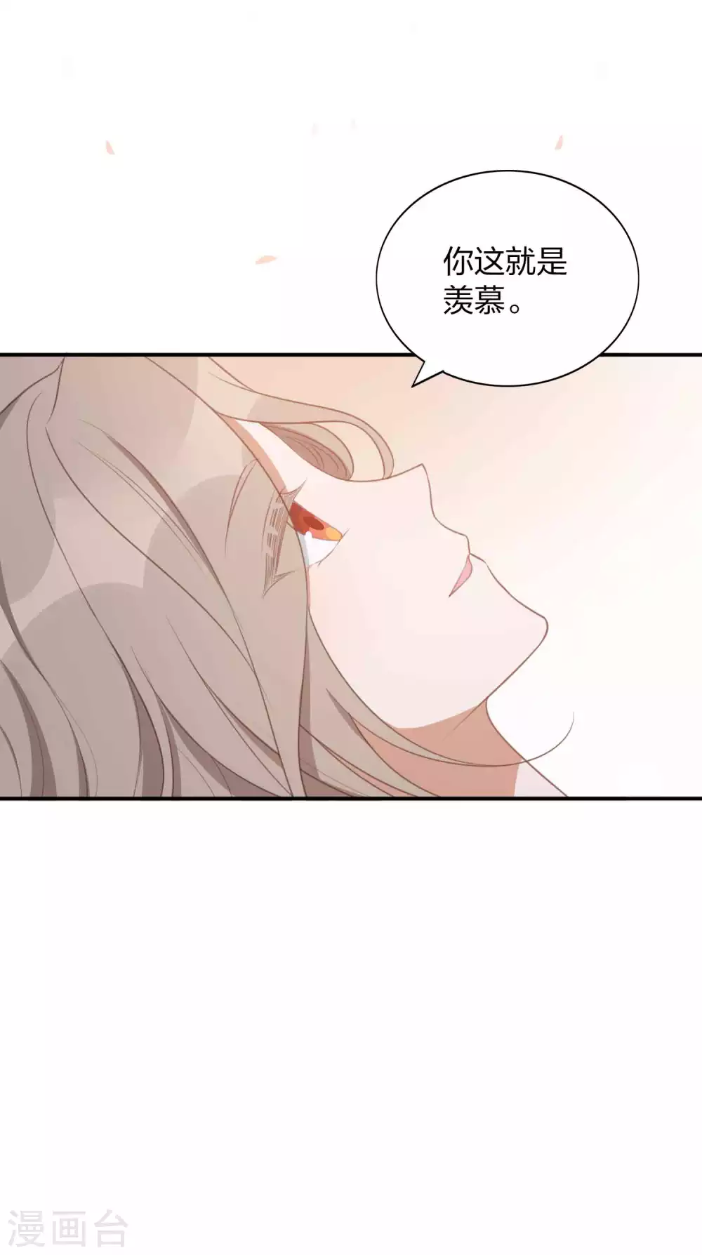 《假戏真做》漫画最新章节第90话 只能去参加综艺啦！免费下拉式在线观看章节第【5】张图片