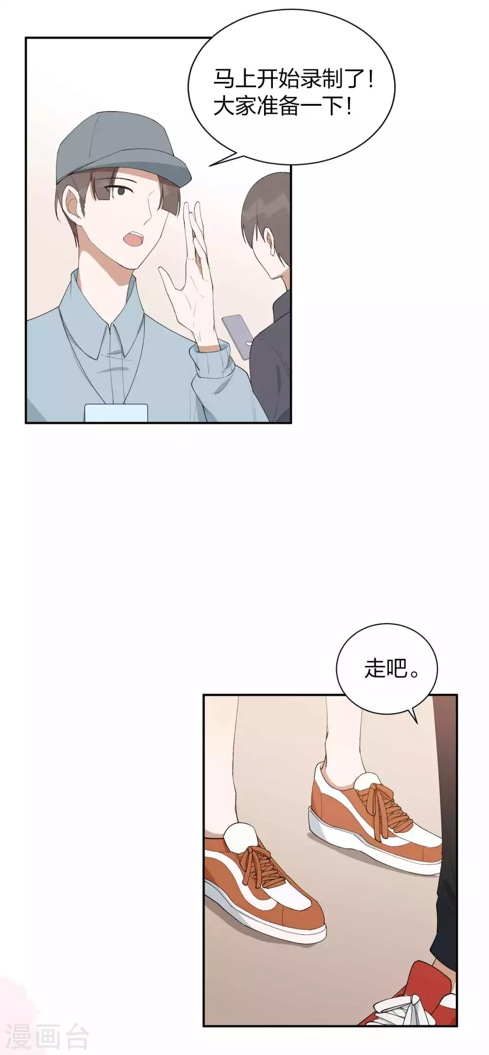 《假戏真做》漫画最新章节第91话 我带你去赢比赛免费下拉式在线观看章节第【9】张图片