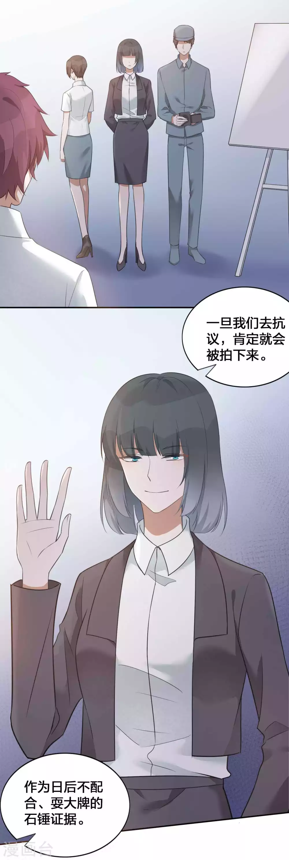 《假戏真做》漫画最新章节第95话 幸运值失效了？！免费下拉式在线观看章节第【10】张图片