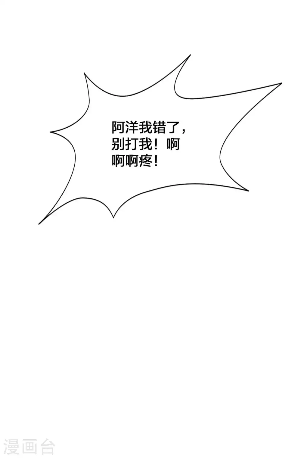 《假戏真做》漫画最新章节第95话 幸运值失效了？！免费下拉式在线观看章节第【14】张图片