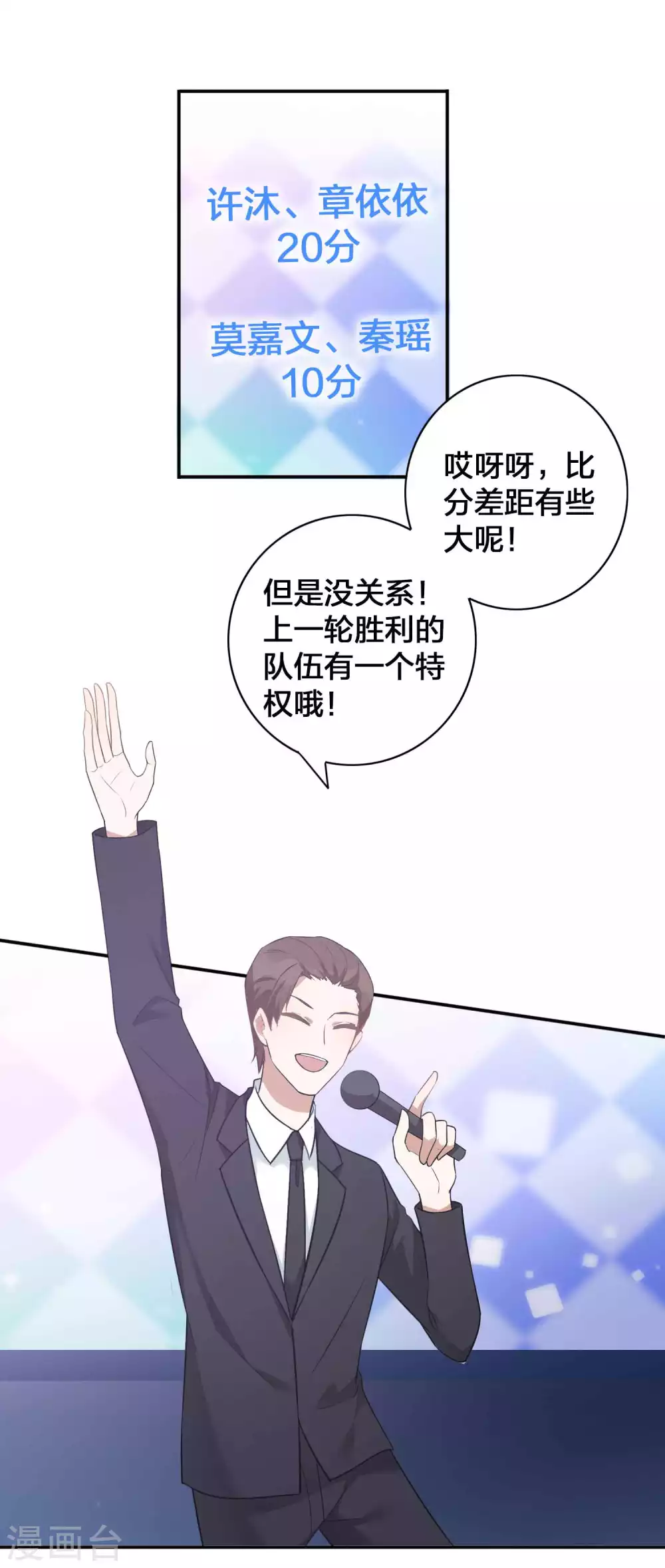 《假戏真做》漫画最新章节第95话 幸运值失效了？！免费下拉式在线观看章节第【15】张图片