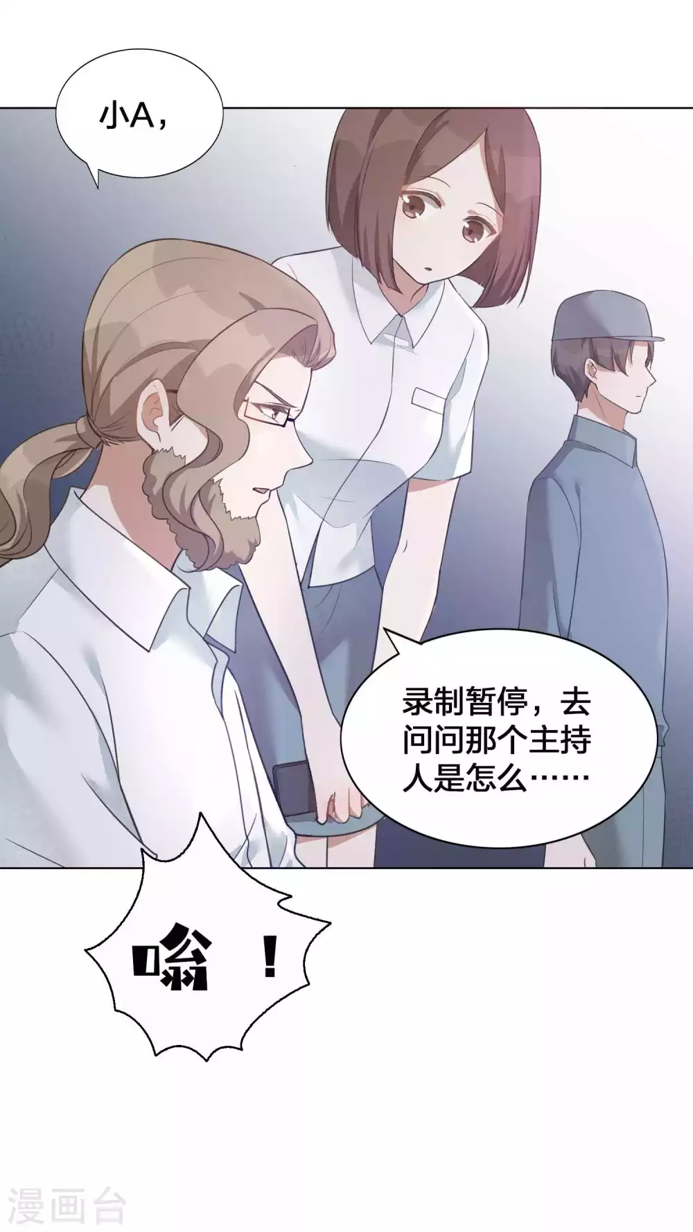 《假戏真做》漫画最新章节第95话 幸运值失效了？！免费下拉式在线观看章节第【4】张图片