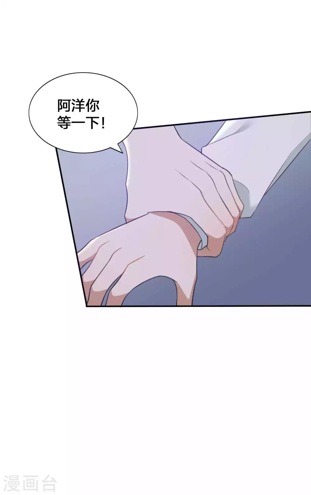 《假戏真做》漫画最新章节第95话 幸运值失效了？！免费下拉式在线观看章节第【8】张图片