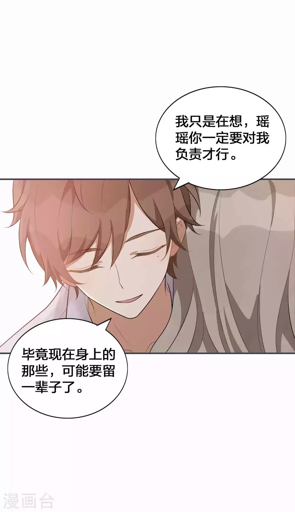 《假戏真做》漫画最新章节第97话 莫嘉文要正式告白？免费下拉式在线观看章节第【14】张图片