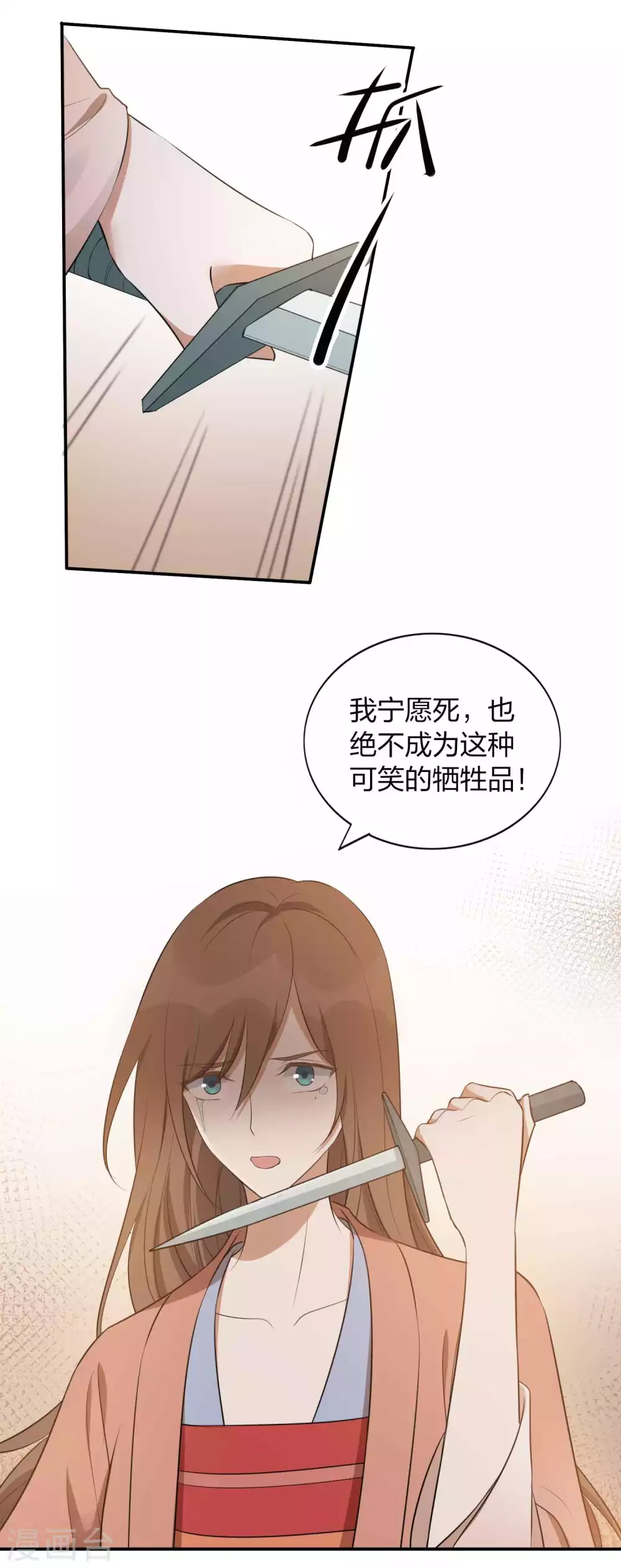 《假戏真做》漫画最新章节第99话 莫嘉文被打了？！免费下拉式在线观看章节第【15】张图片