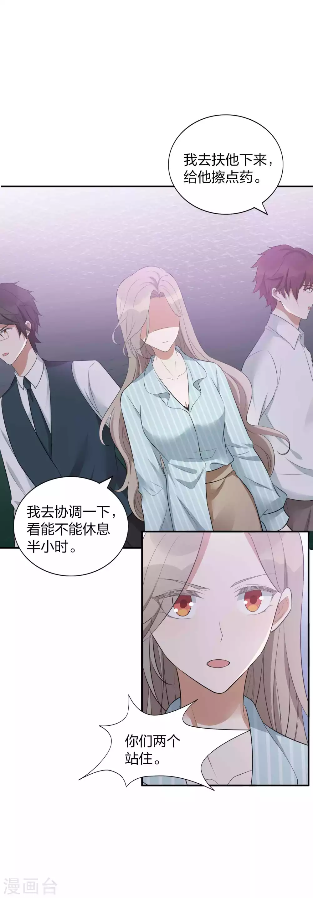 《假戏真做》漫画最新章节第99话 莫嘉文被打了？！免费下拉式在线观看章节第【25】张图片