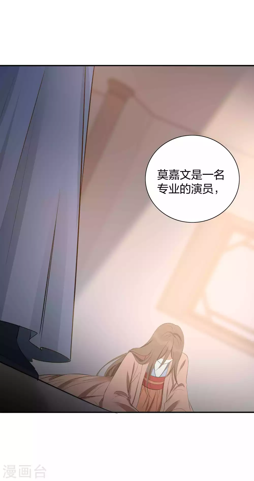 《假戏真做》漫画最新章节第99话 莫嘉文被打了？！免费下拉式在线观看章节第【29】张图片