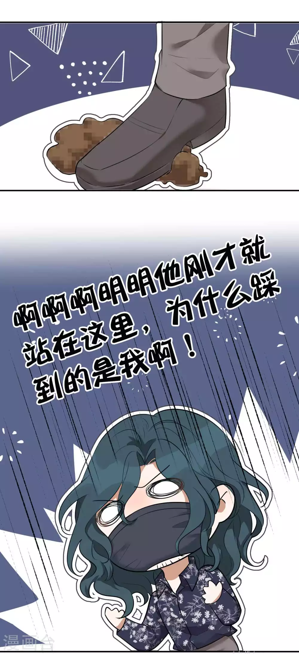 《假戏真做》漫画最新章节第103话 醉酒轻生？免费下拉式在线观看章节第【19】张图片