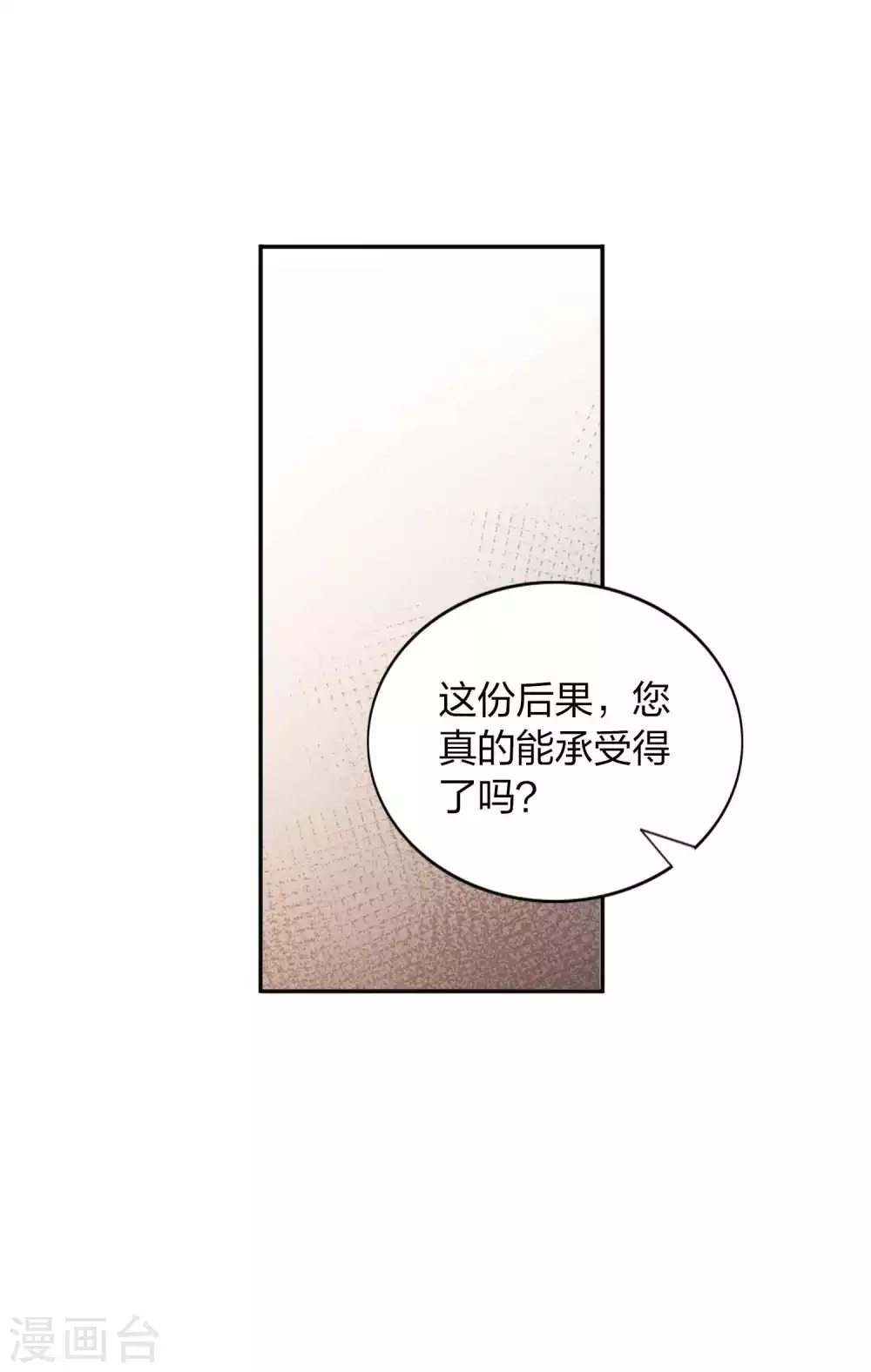 《假戏真做》漫画最新章节第104话 也许只需一个吻免费下拉式在线观看章节第【19】张图片