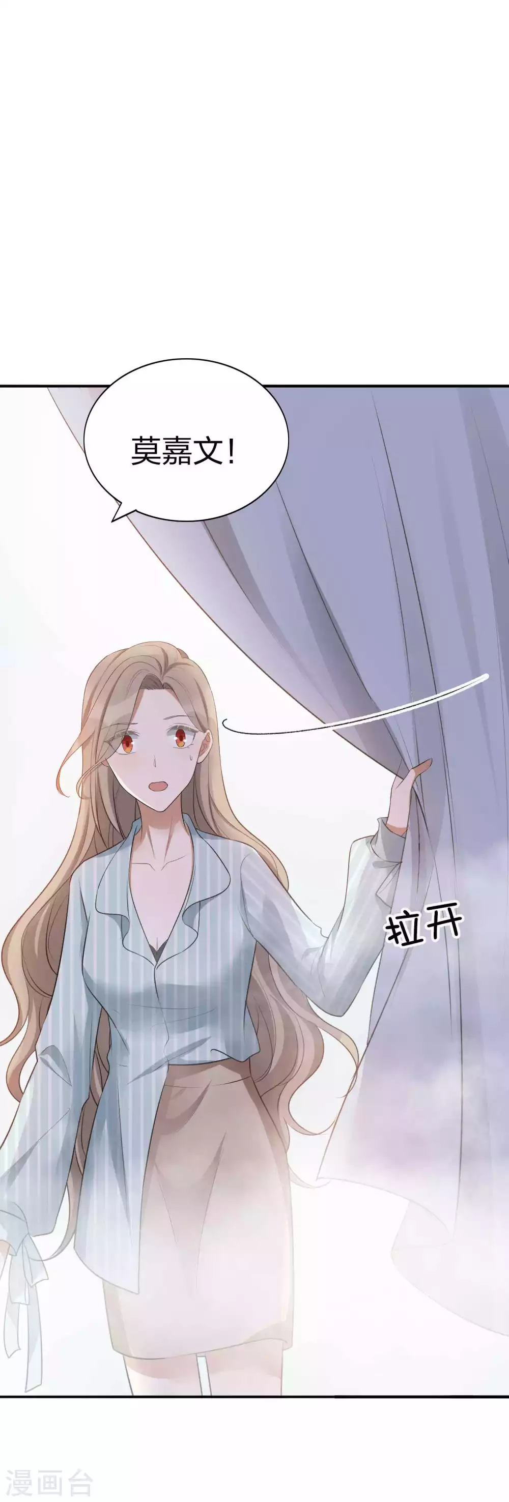 《假戏真做》漫画最新章节第104话 也许只需一个吻免费下拉式在线观看章节第【29】张图片