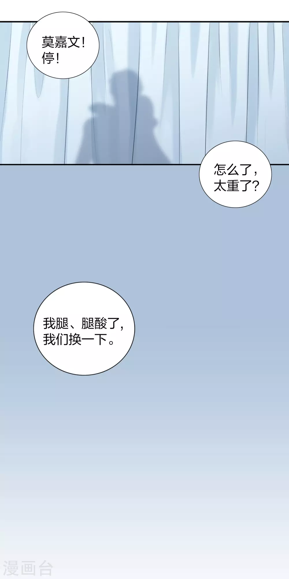 《假戏真做》漫画最新章节第105话 你快乐吗？免费下拉式在线观看章节第【21】张图片