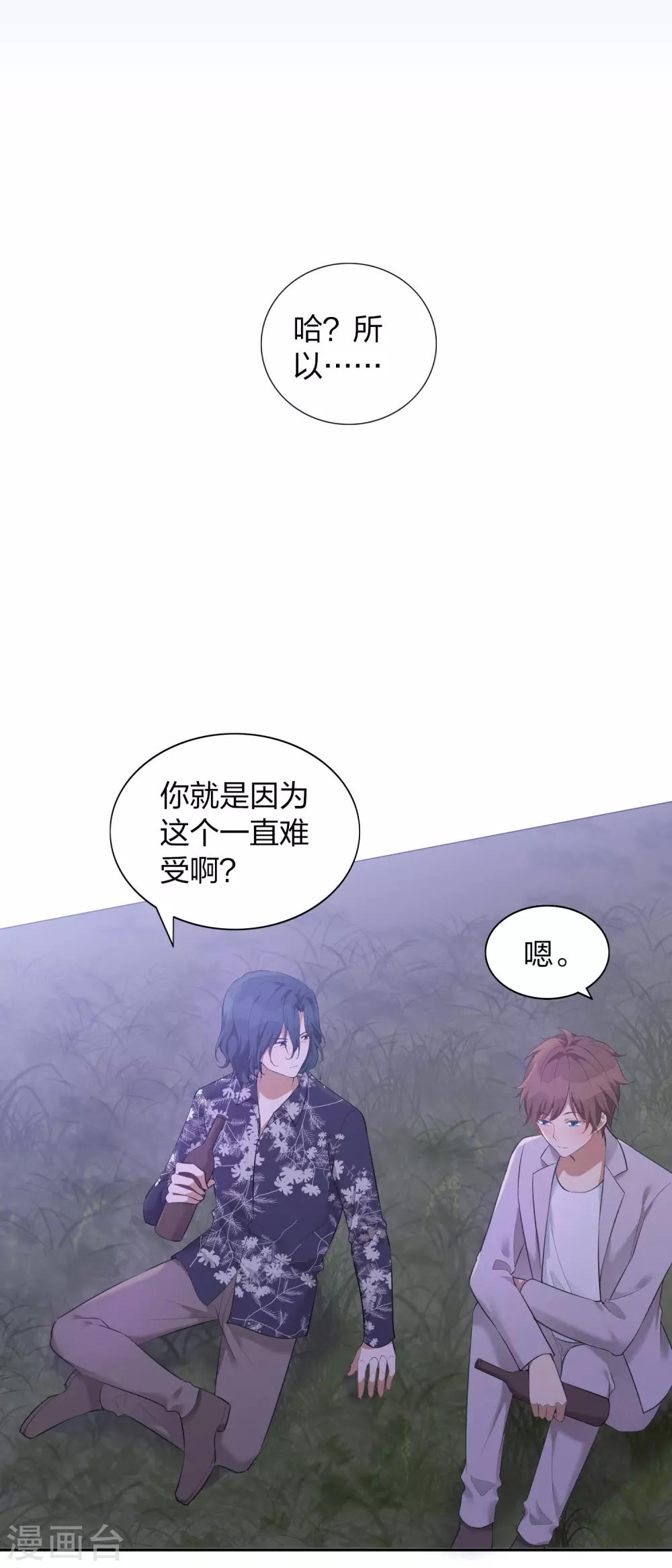 《假戏真做》漫画最新章节第105话 你快乐吗？免费下拉式在线观看章节第【22】张图片