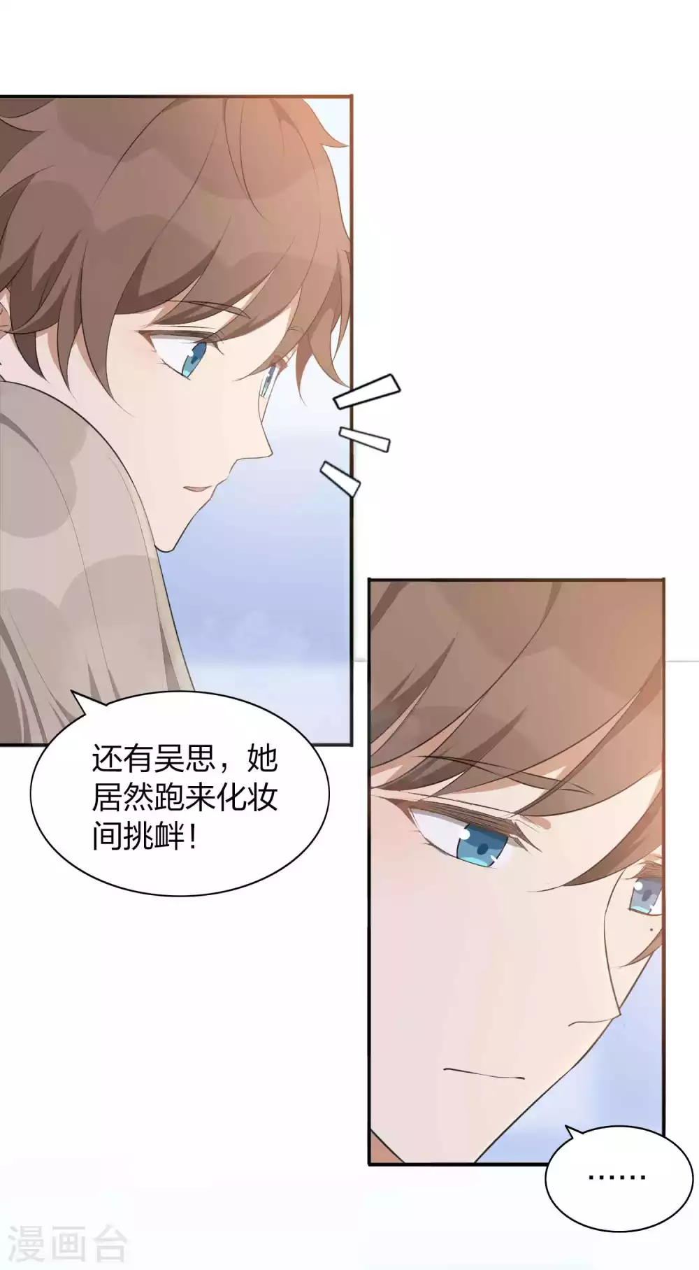 《假戏真做》漫画最新章节第105话 你快乐吗？免费下拉式在线观看章节第【9】张图片