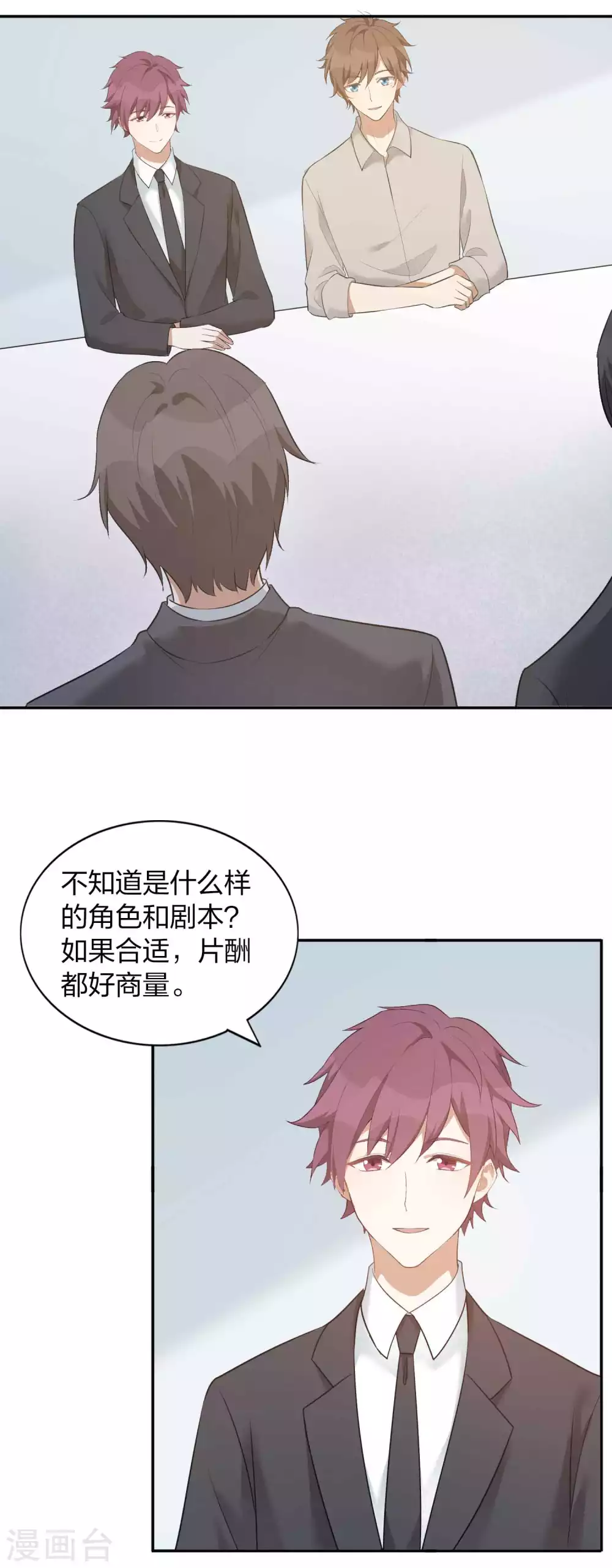 《假戏真做》漫画最新章节第107话 一切真的变好了吗？免费下拉式在线观看章节第【18】张图片