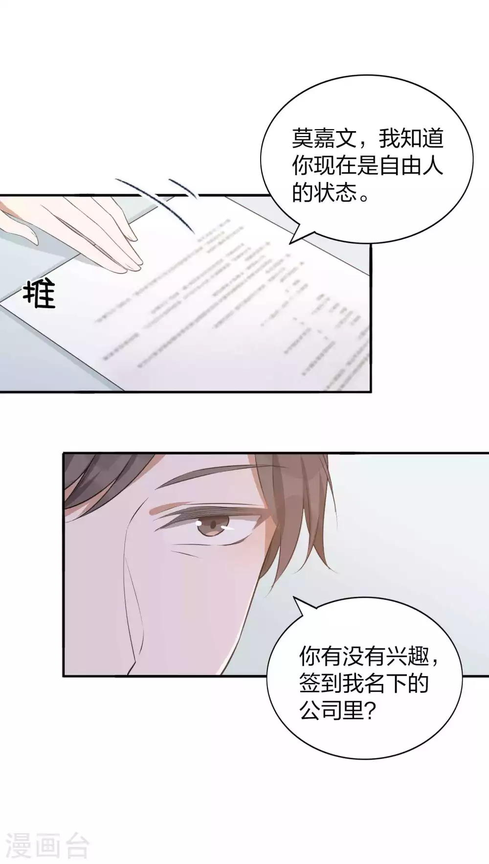 《假戏真做》漫画最新章节第107话 一切真的变好了吗？免费下拉式在线观看章节第【20】张图片