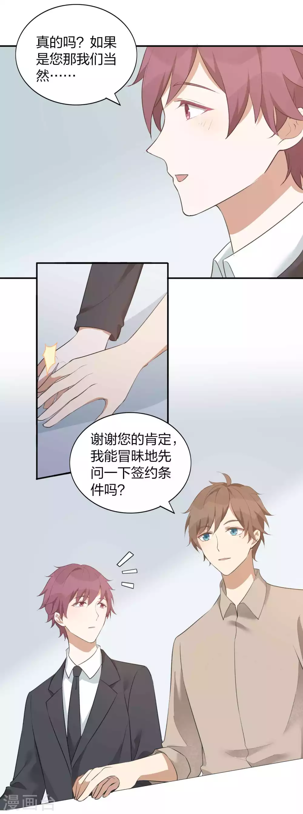 《假戏真做》漫画最新章节第107话 一切真的变好了吗？免费下拉式在线观看章节第【21】张图片