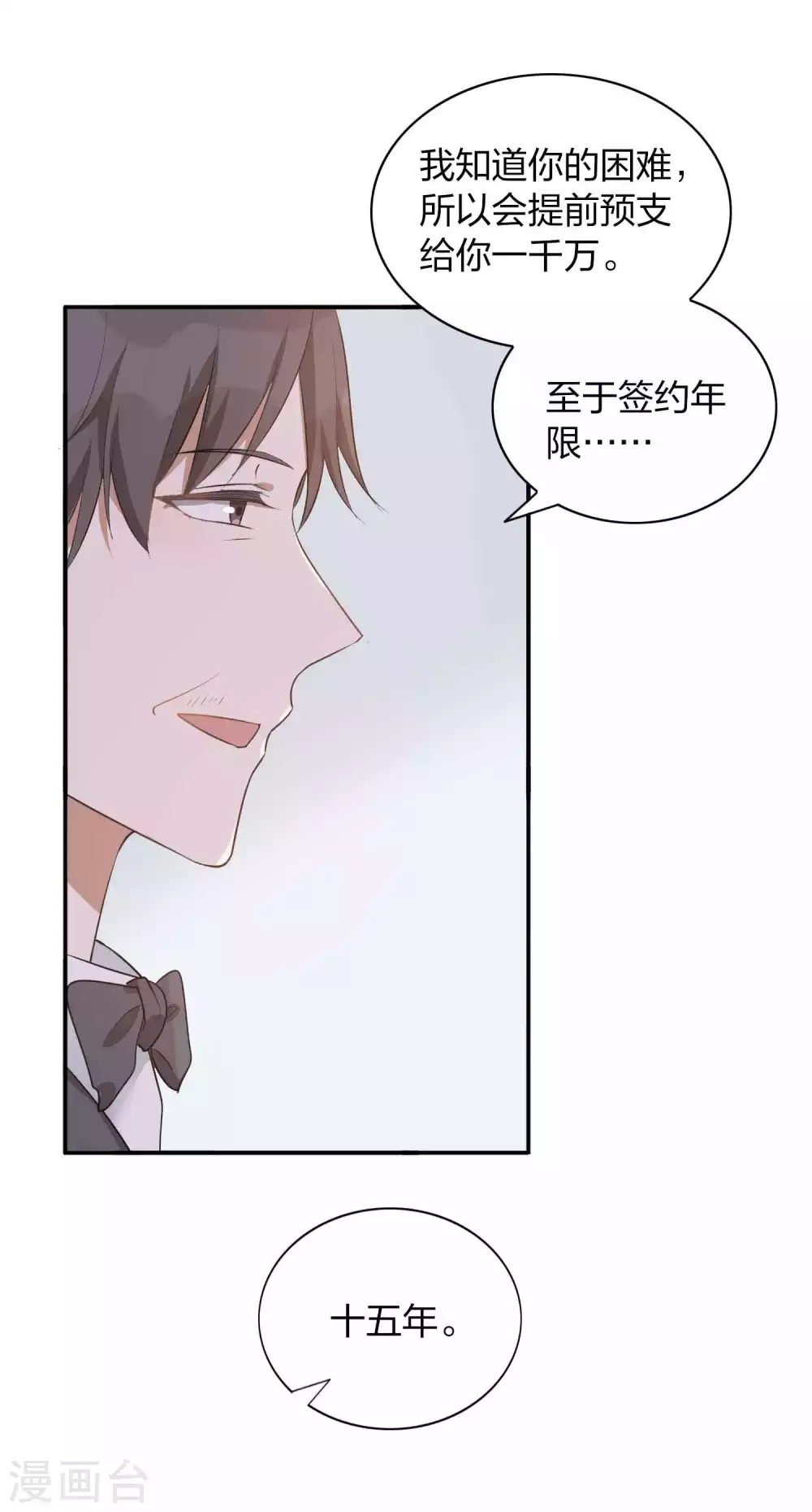 《假戏真做》漫画最新章节第107话 一切真的变好了吗？免费下拉式在线观看章节第【22】张图片