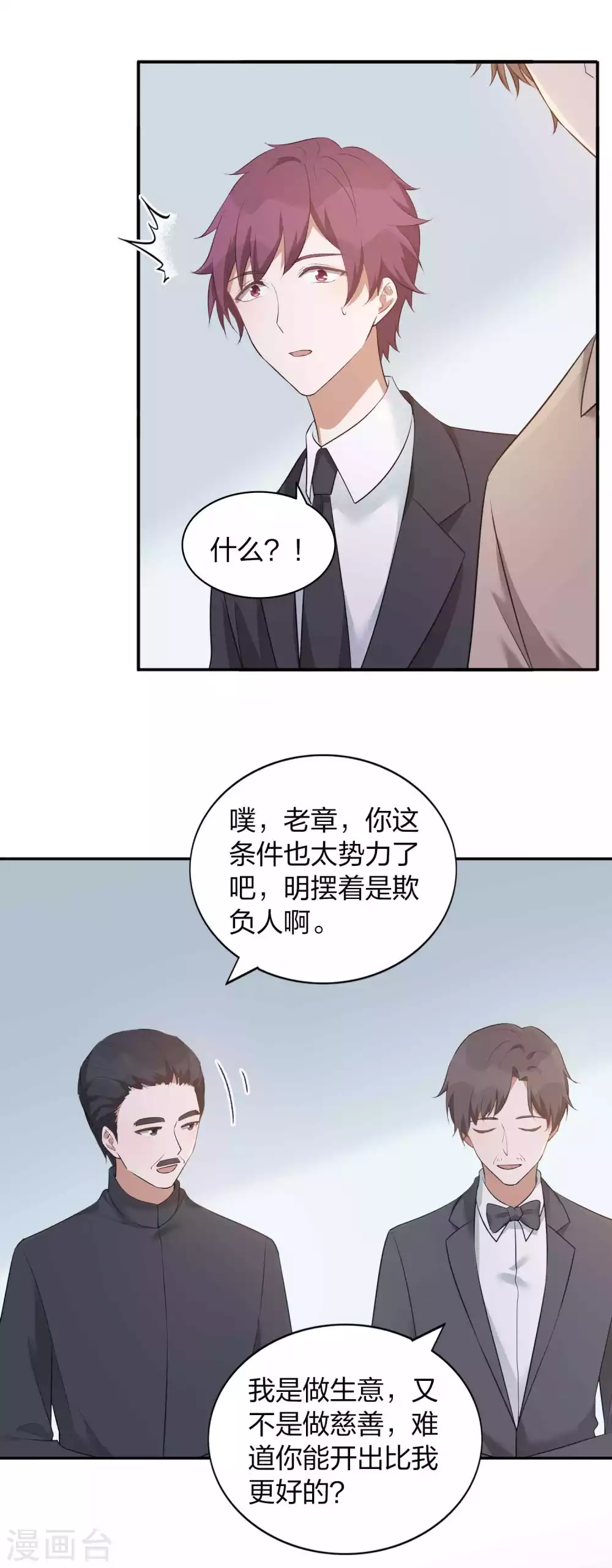 《假戏真做》漫画最新章节第107话 一切真的变好了吗？免费下拉式在线观看章节第【23】张图片