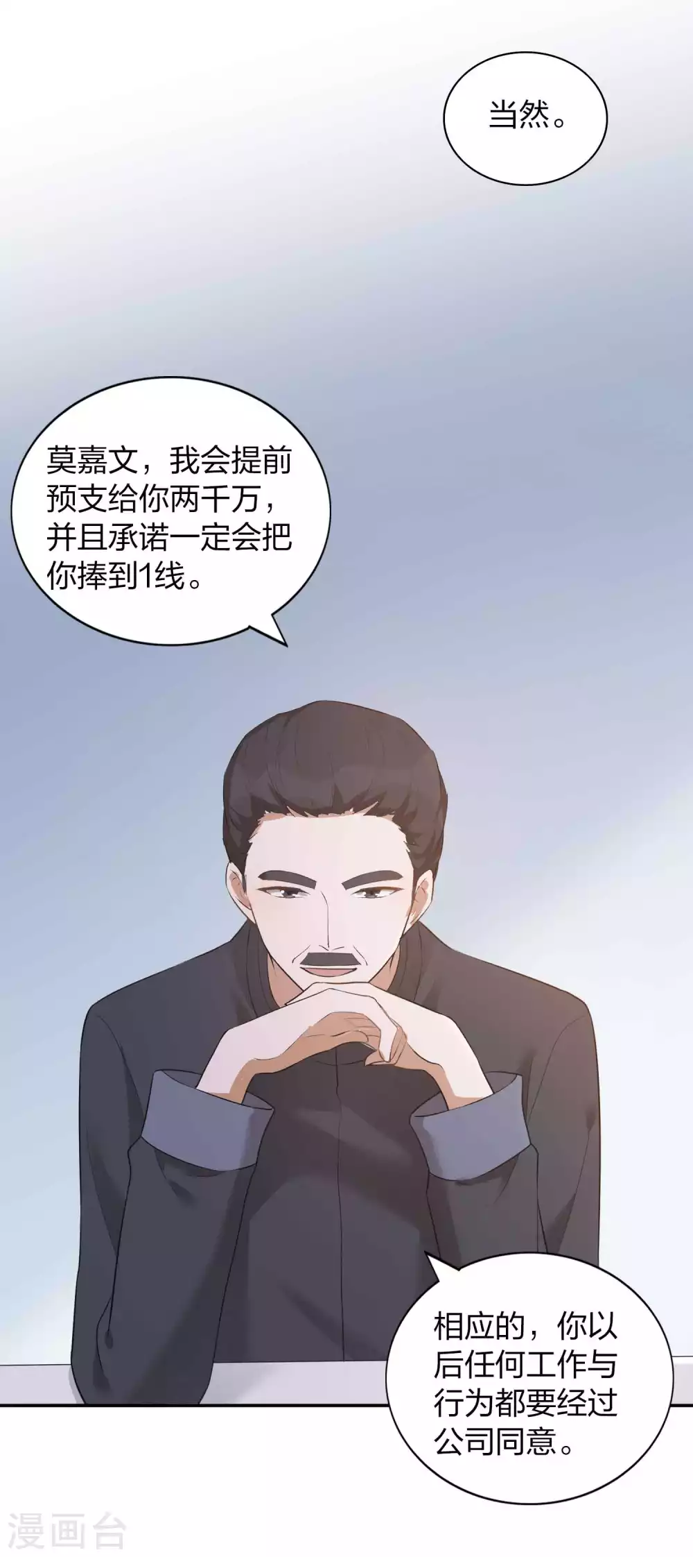 《假戏真做》漫画最新章节第107话 一切真的变好了吗？免费下拉式在线观看章节第【24】张图片