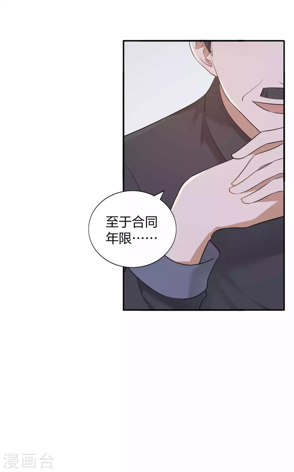 《假戏真做》漫画最新章节第107话 一切真的变好了吗？免费下拉式在线观看章节第【25】张图片