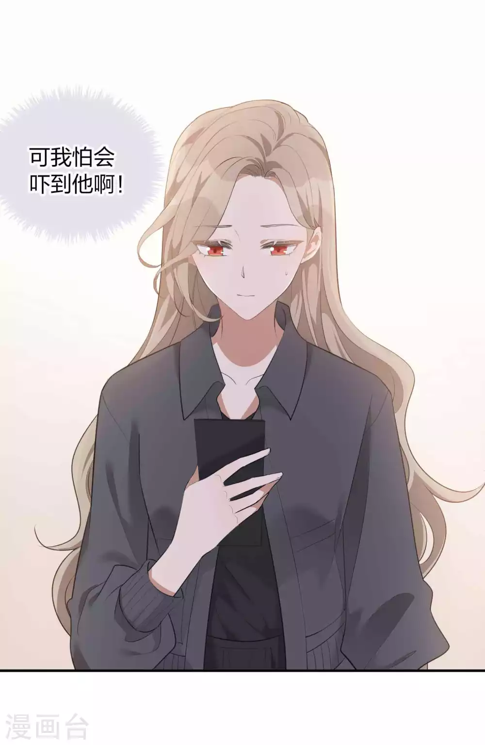 《假戏真做》漫画最新章节第107话 一切真的变好了吗？免费下拉式在线观看章节第【7】张图片